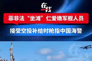 罗马诺：预计热那亚为古德蒙德森标价2500万到3000万欧