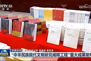 埃泽利：波杰&库明加总能展示新东西 我调侃库明加还能否扣篮