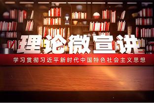 表现不错！陈国豪半场7中4拿到12分4篮板