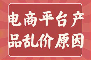 哈特：没人像我一样去骚扰裁判 我们也曾经历过被漏判的情况