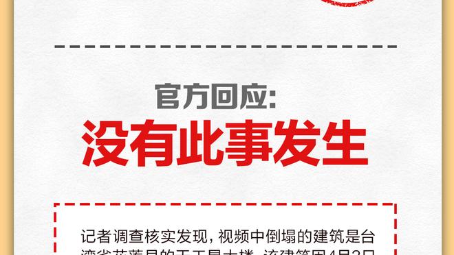 知名曼联主播马金桥吐槽：多库对麦卡利斯特的动作是铁点球！