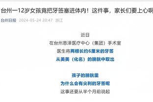 7人禁赛48场❗浙江队、武里南共7人被禁赛，罚款共2万美元